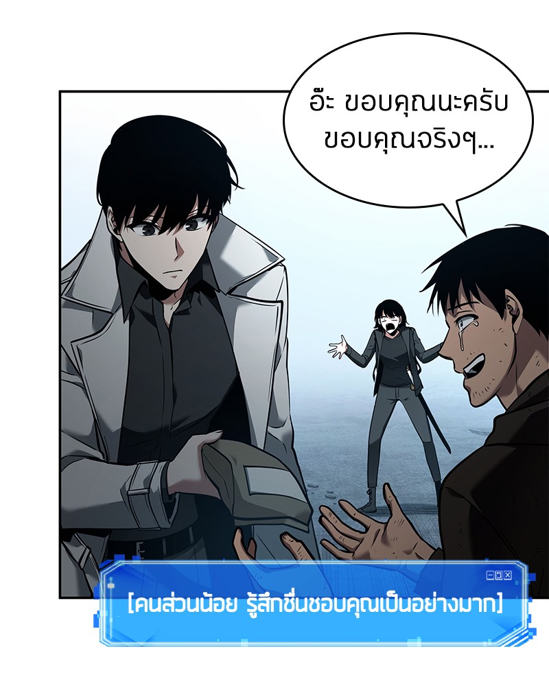 Omniscient Reader อ่านชะตาวันสิ้นโลก-90