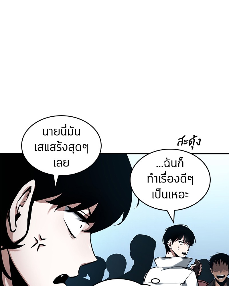 Omniscient Reader อ่านชะตาวันสิ้นโลก-90