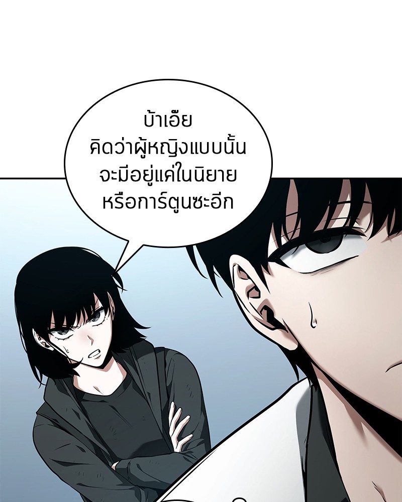 Omniscient Reader อ่านชะตาวันสิ้นโลก-90