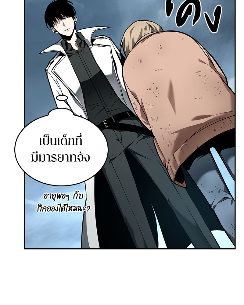 Omniscient Reader อ่านชะตาวันสิ้นโลก-90