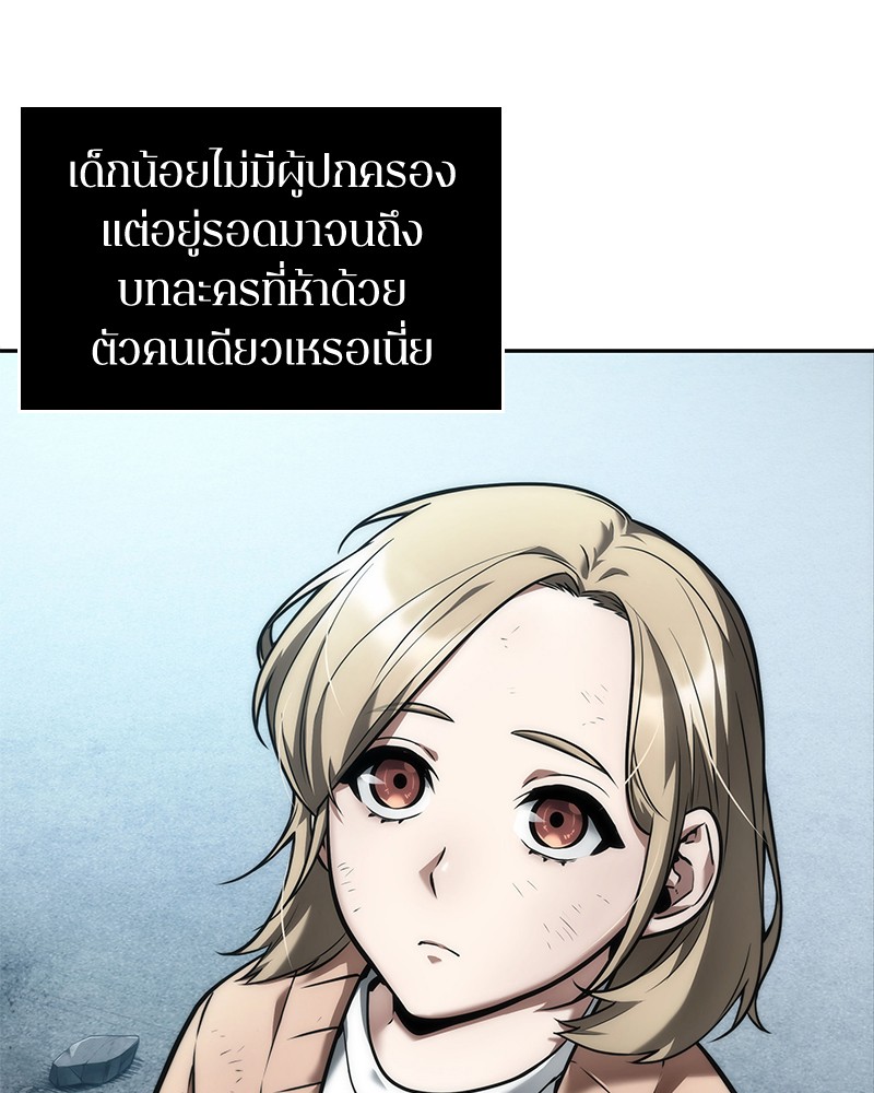 Omniscient Reader อ่านชะตาวันสิ้นโลก-90