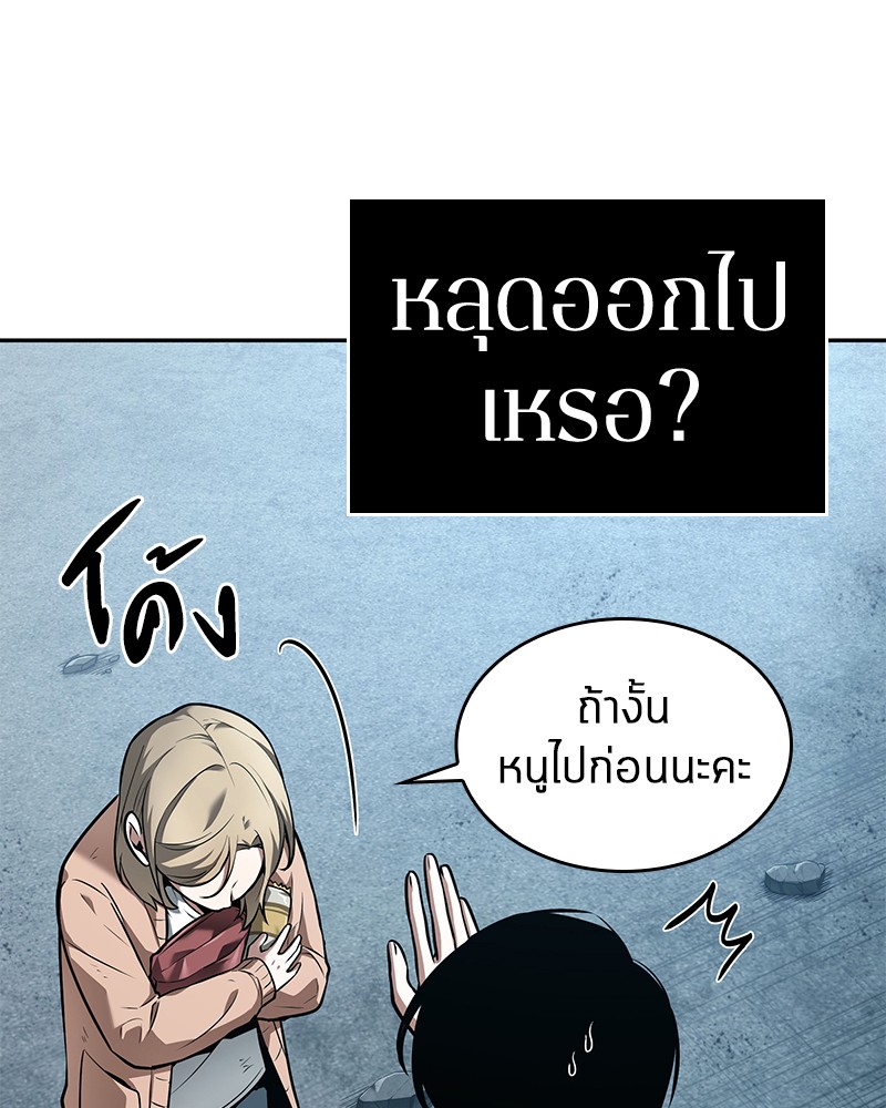 Omniscient Reader อ่านชะตาวันสิ้นโลก-90