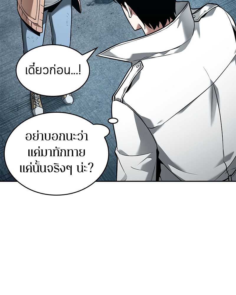 Omniscient Reader อ่านชะตาวันสิ้นโลก-90