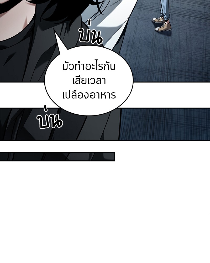 Omniscient Reader อ่านชะตาวันสิ้นโลก-90