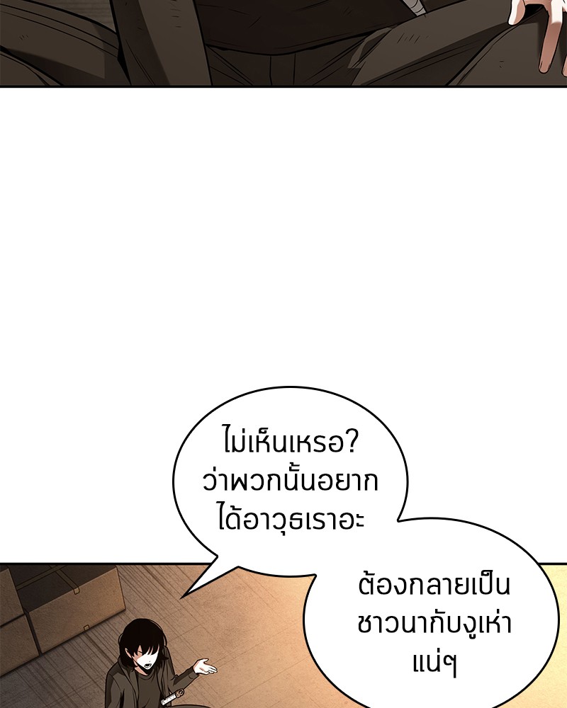 Omniscient Reader อ่านชะตาวันสิ้นโลก-90