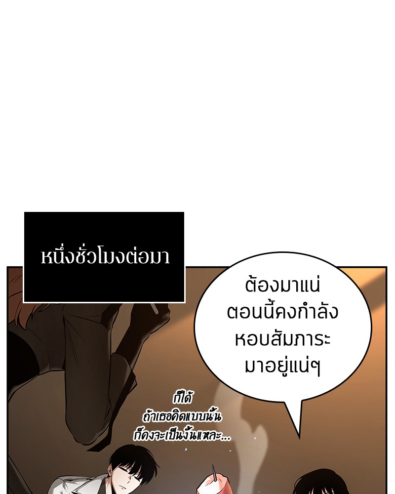 Omniscient Reader อ่านชะตาวันสิ้นโลก-90