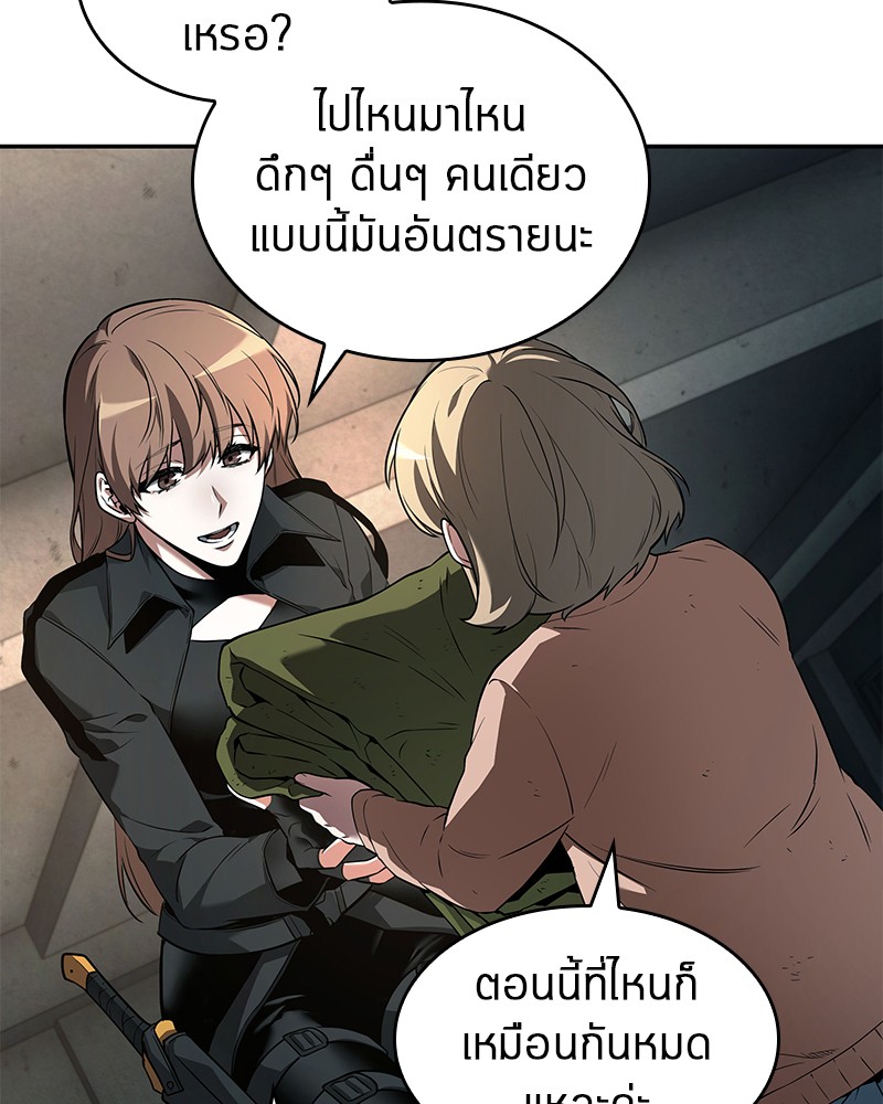 Omniscient Reader อ่านชะตาวันสิ้นโลก-90