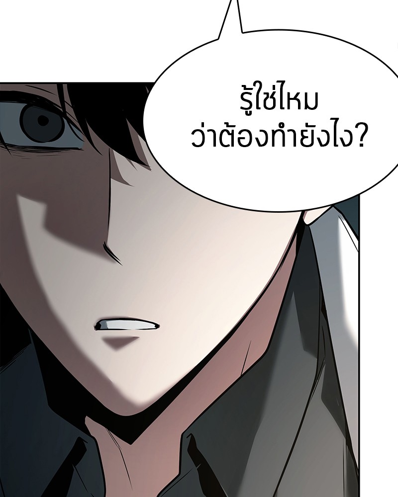 Omniscient Reader อ่านชะตาวันสิ้นโลก-90