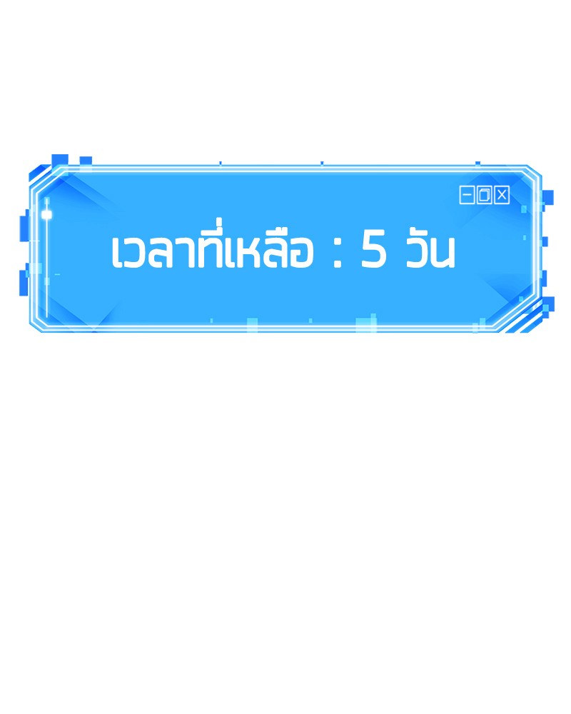 Omniscient Reader อ่านชะตาวันสิ้นโลก-90