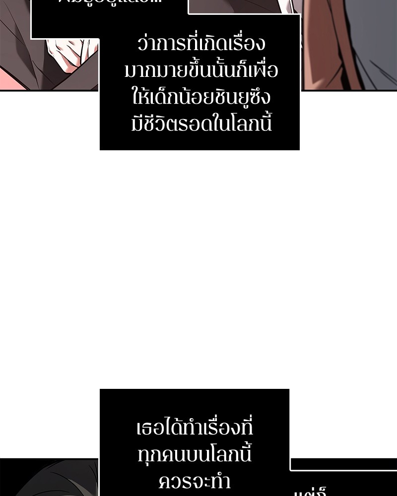 Omniscient Reader อ่านชะตาวันสิ้นโลก-91