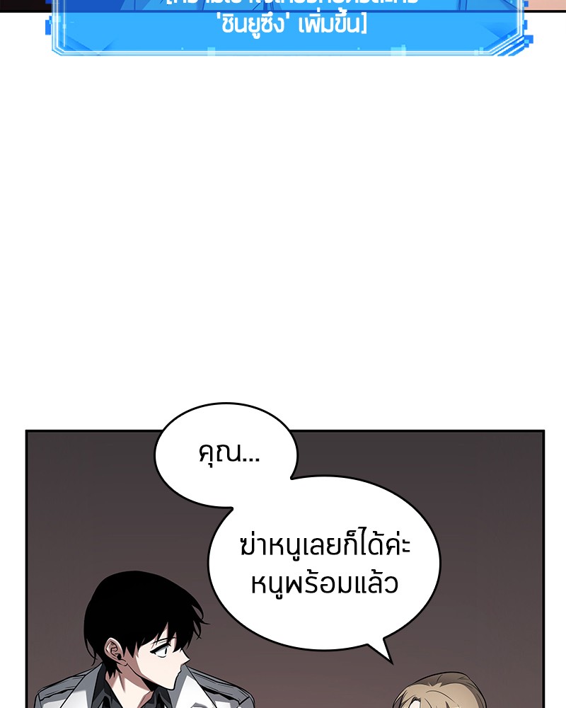 Omniscient Reader อ่านชะตาวันสิ้นโลก-91