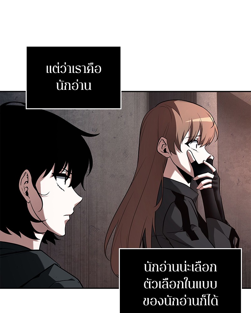 Omniscient Reader อ่านชะตาวันสิ้นโลก-91