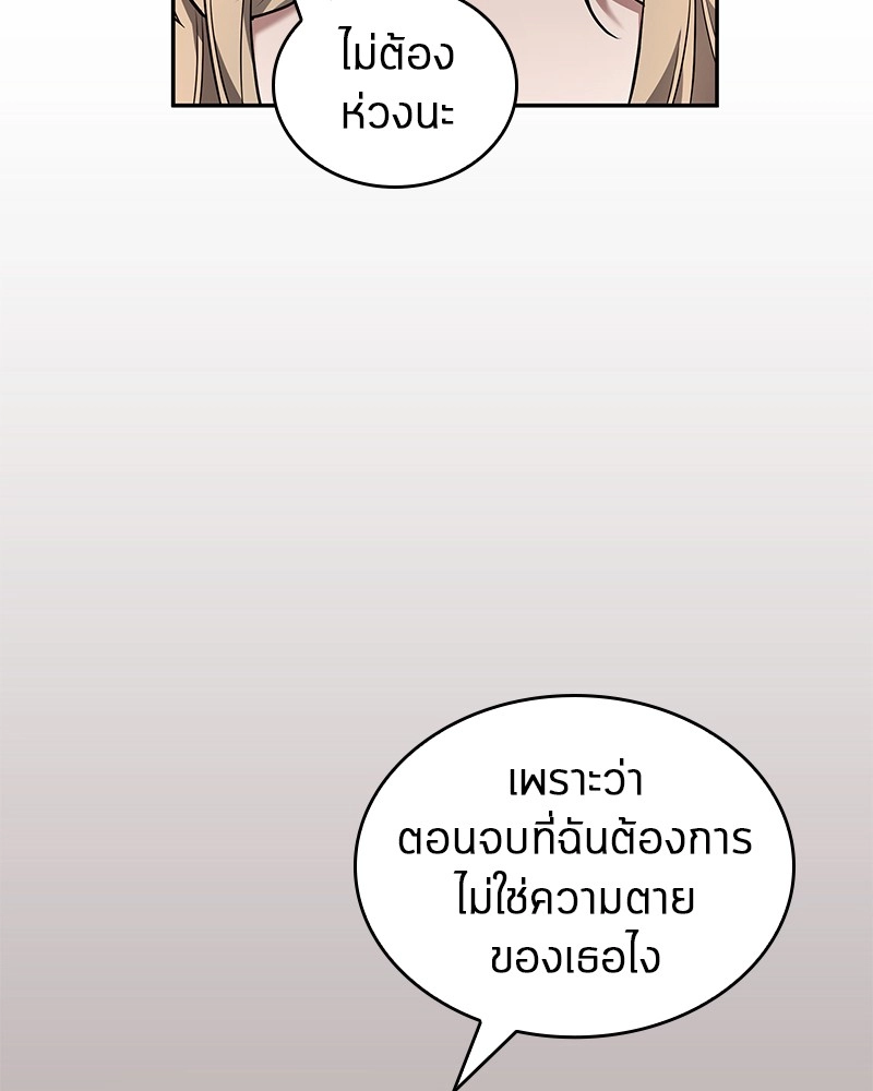 Omniscient Reader อ่านชะตาวันสิ้นโลก-91