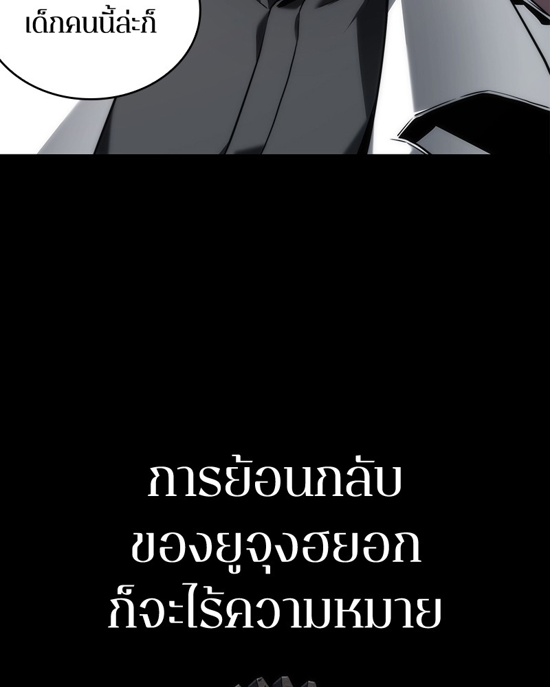 Omniscient Reader อ่านชะตาวันสิ้นโลก-91