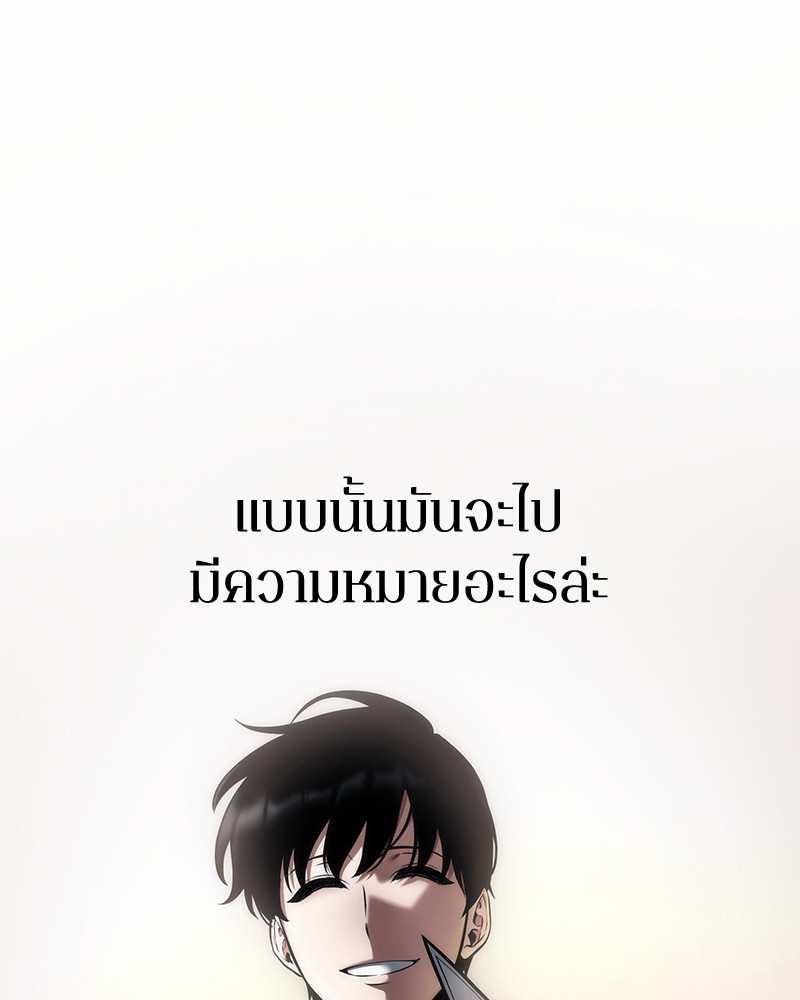 Omniscient Reader อ่านชะตาวันสิ้นโลก-91