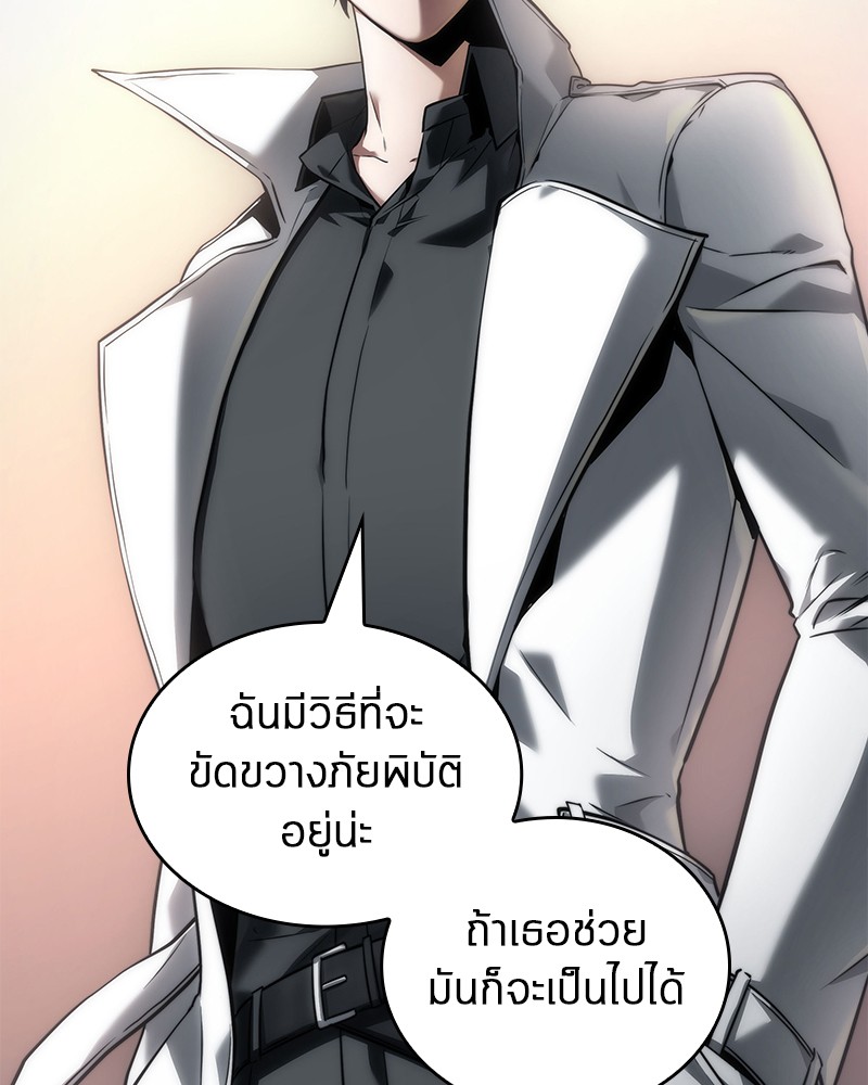 Omniscient Reader อ่านชะตาวันสิ้นโลก-91