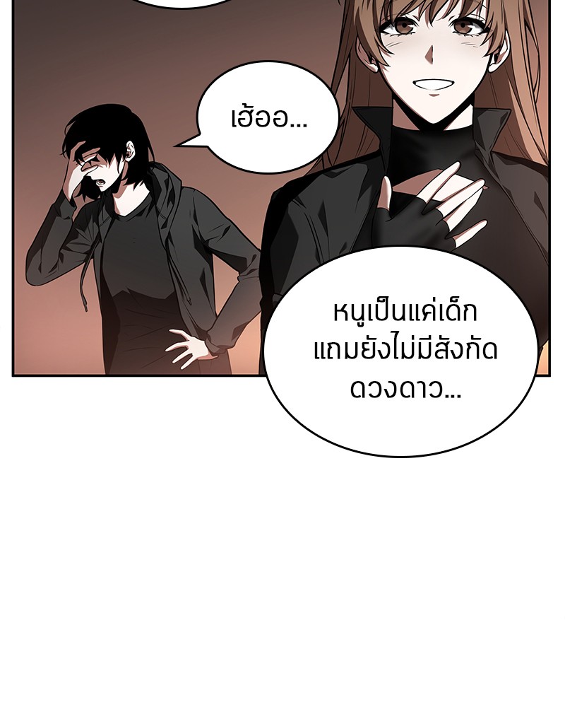 Omniscient Reader อ่านชะตาวันสิ้นโลก-91