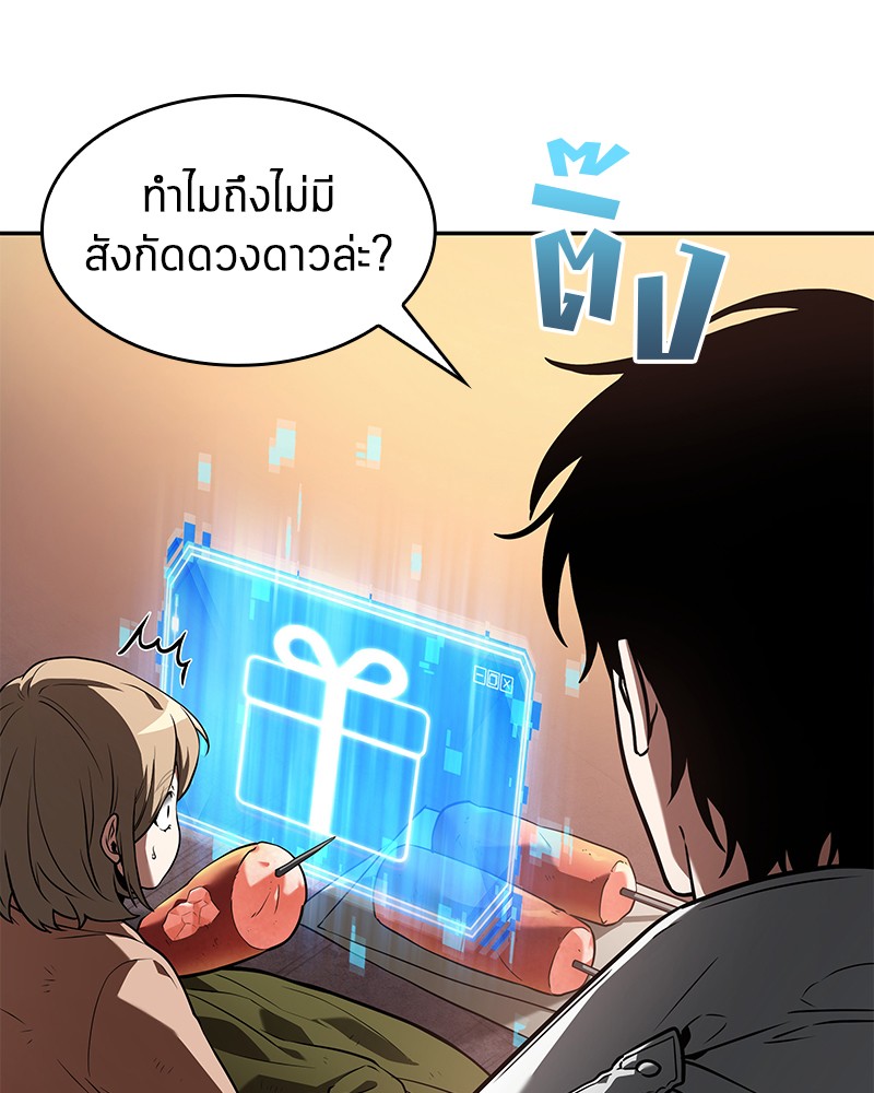 Omniscient Reader อ่านชะตาวันสิ้นโลก-91