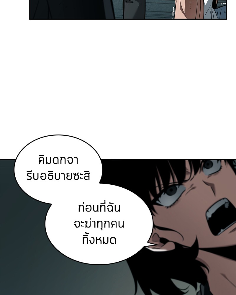 Omniscient Reader อ่านชะตาวันสิ้นโลก-91