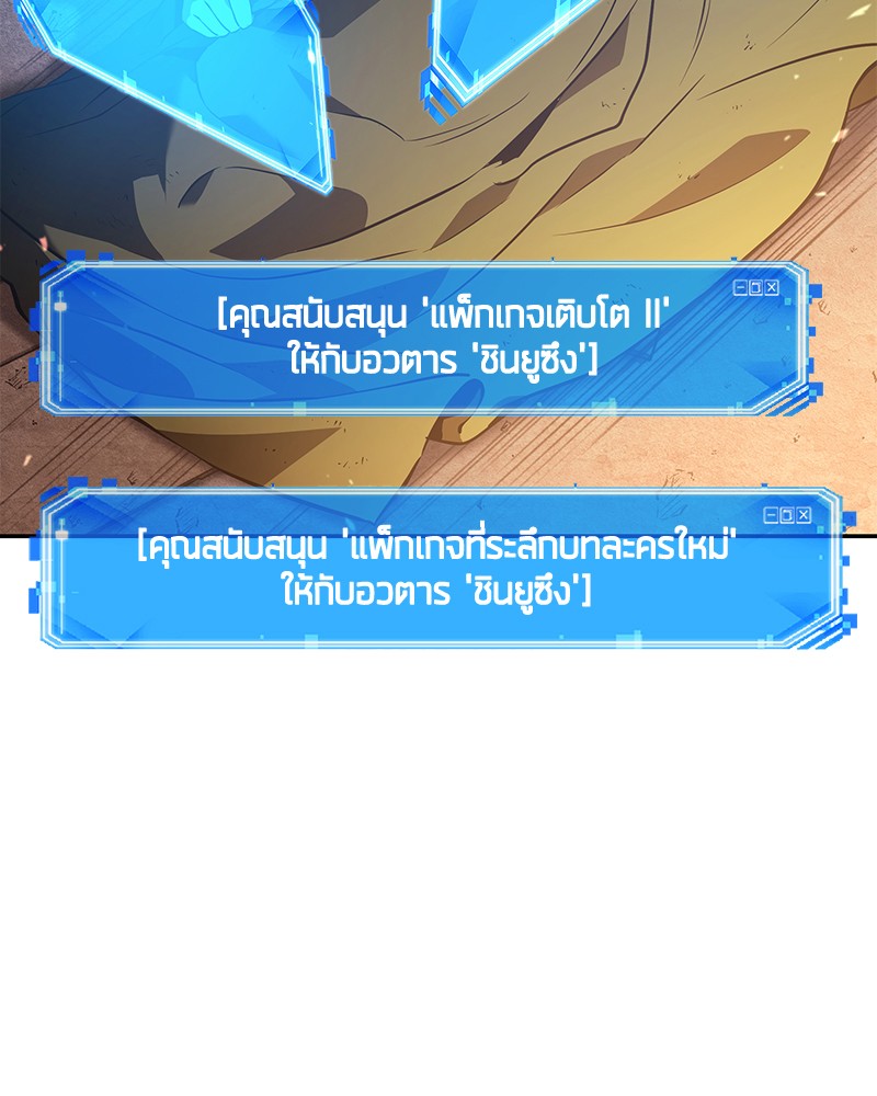 Omniscient Reader อ่านชะตาวันสิ้นโลก-91