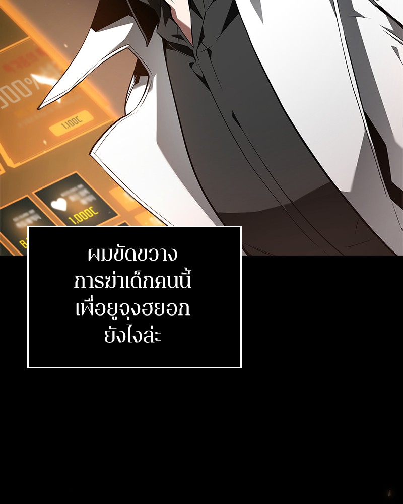 Omniscient Reader อ่านชะตาวันสิ้นโลก-91