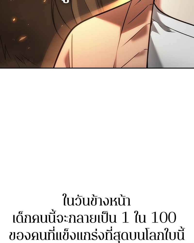 Omniscient Reader อ่านชะตาวันสิ้นโลก-91