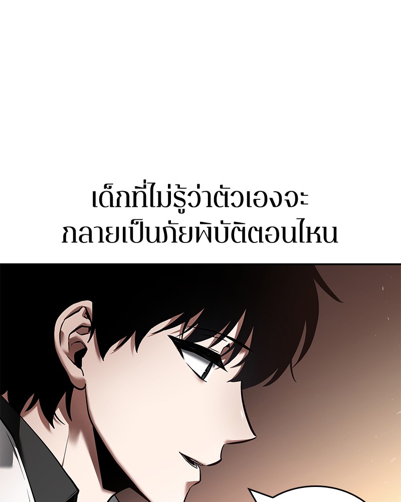 Omniscient Reader อ่านชะตาวันสิ้นโลก-91