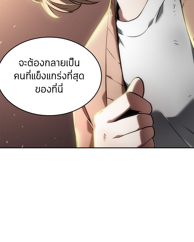 Omniscient Reader อ่านชะตาวันสิ้นโลก-91