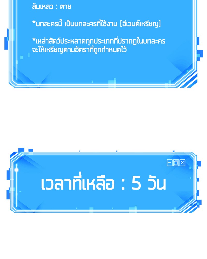 Omniscient Reader อ่านชะตาวันสิ้นโลก-91