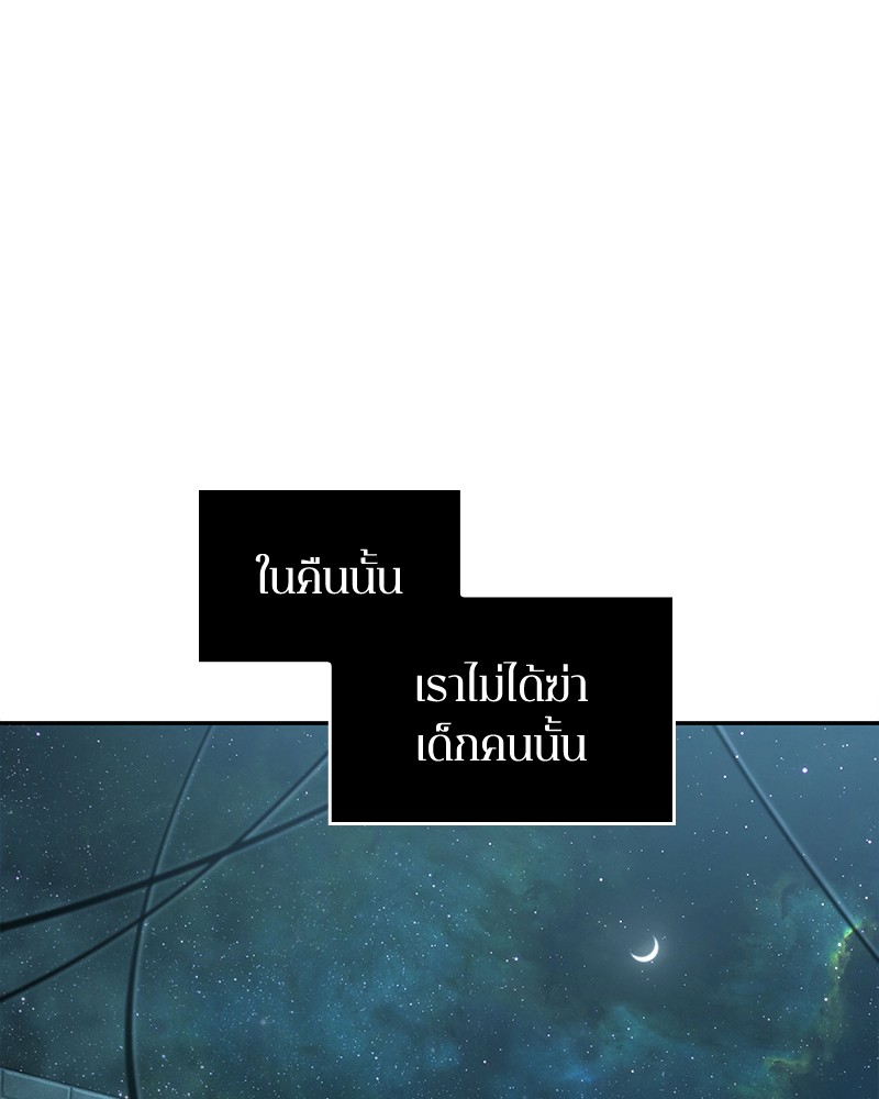 Omniscient Reader อ่านชะตาวันสิ้นโลก-91