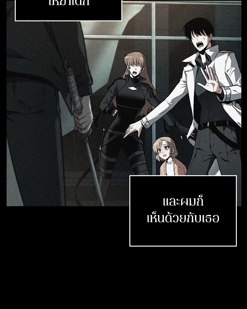 Omniscient Reader อ่านชะตาวันสิ้นโลก-91