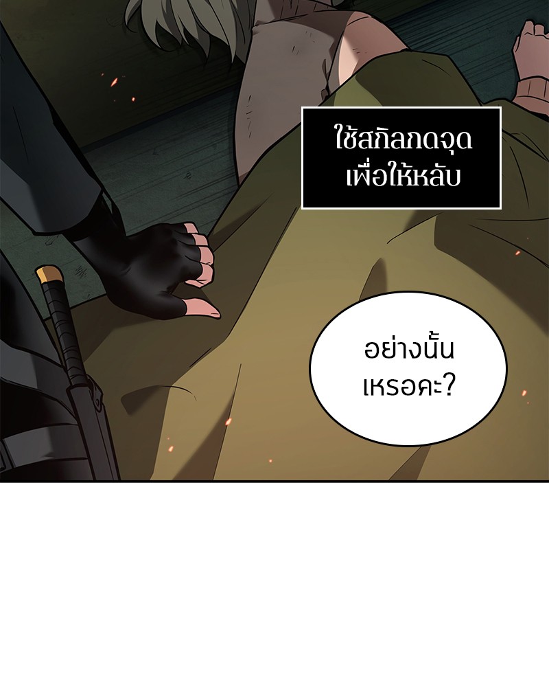 Omniscient Reader อ่านชะตาวันสิ้นโลก-91