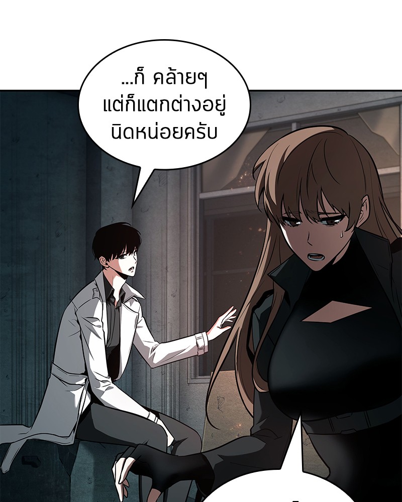 Omniscient Reader อ่านชะตาวันสิ้นโลก-91