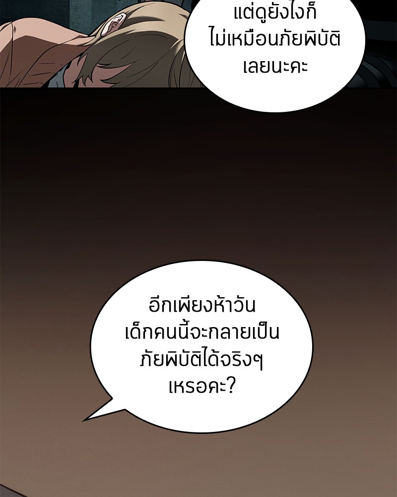 Omniscient Reader อ่านชะตาวันสิ้นโลก-91