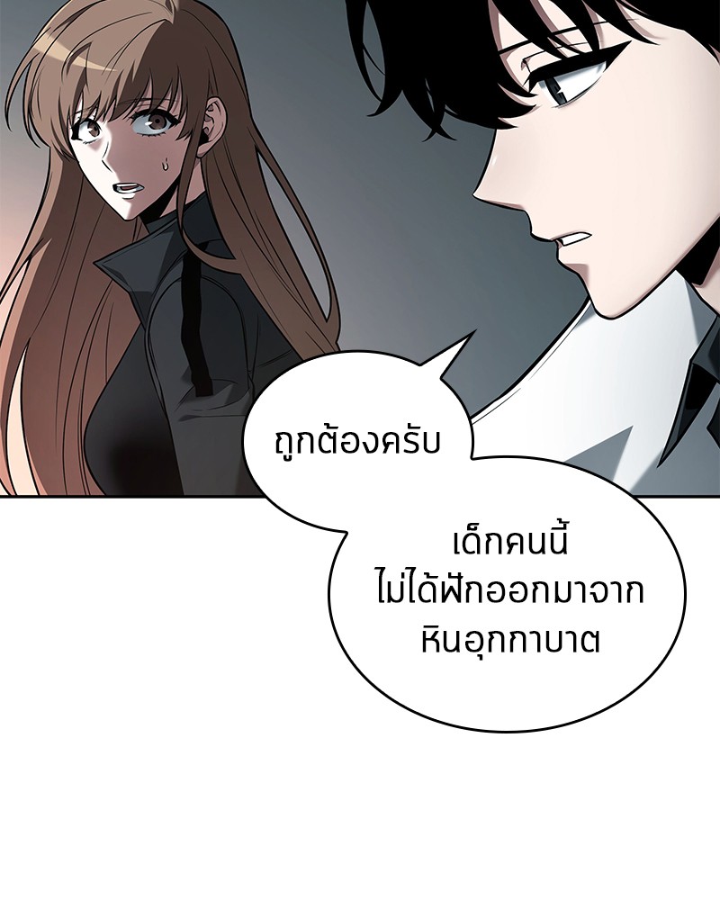 Omniscient Reader อ่านชะตาวันสิ้นโลก-91