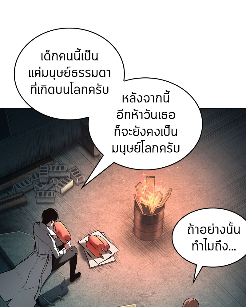 Omniscient Reader อ่านชะตาวันสิ้นโลก-91