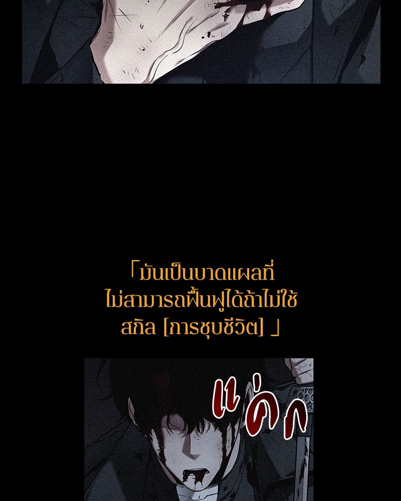 Omniscient Reader อ่านชะตาวันสิ้นโลก-91