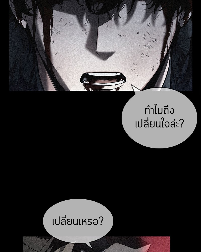 Omniscient Reader อ่านชะตาวันสิ้นโลก-91