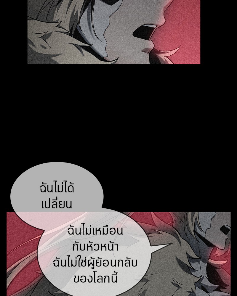 Omniscient Reader อ่านชะตาวันสิ้นโลก-91