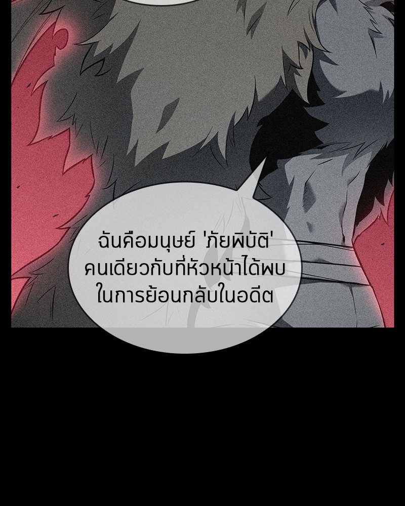 Omniscient Reader อ่านชะตาวันสิ้นโลก-91