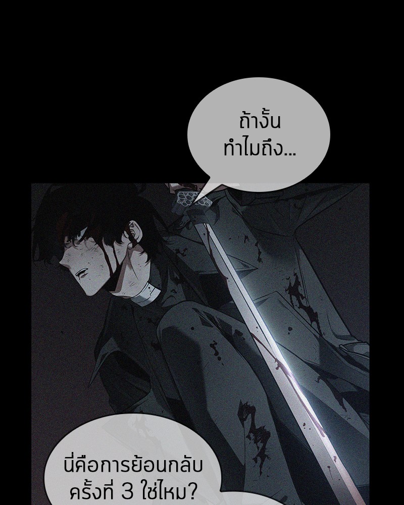 Omniscient Reader อ่านชะตาวันสิ้นโลก-91