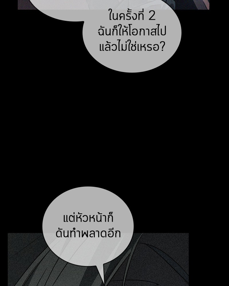 Omniscient Reader อ่านชะตาวันสิ้นโลก-91