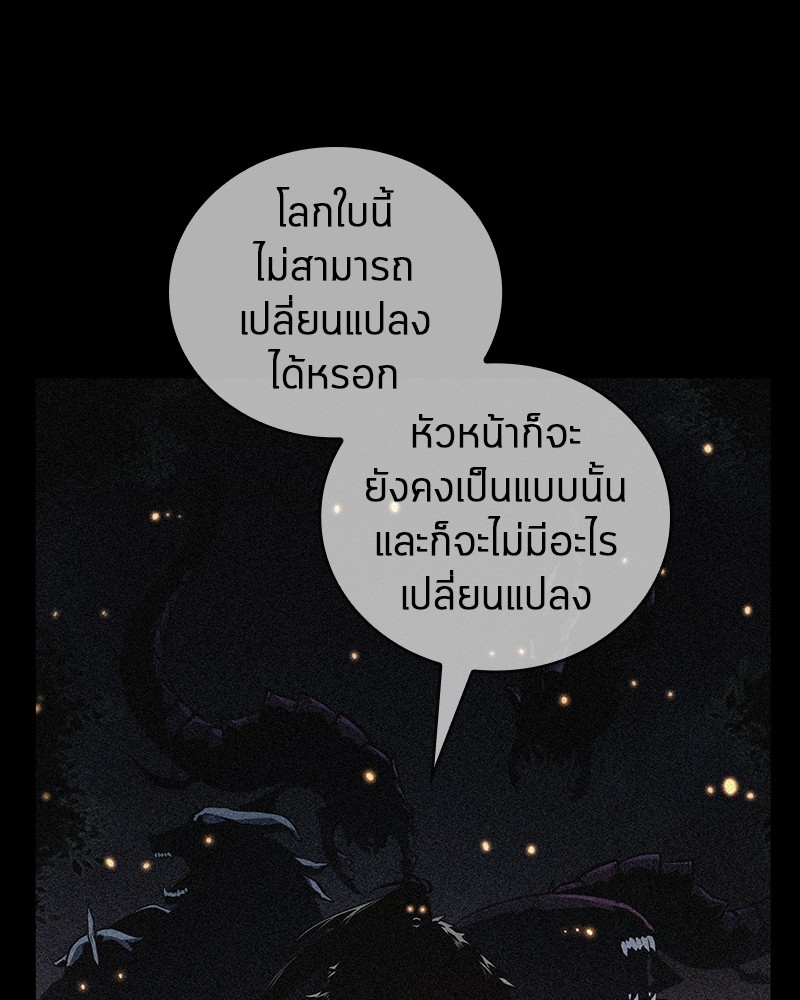 Omniscient Reader อ่านชะตาวันสิ้นโลก-91