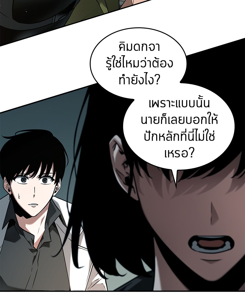 Omniscient Reader อ่านชะตาวันสิ้นโลก-91