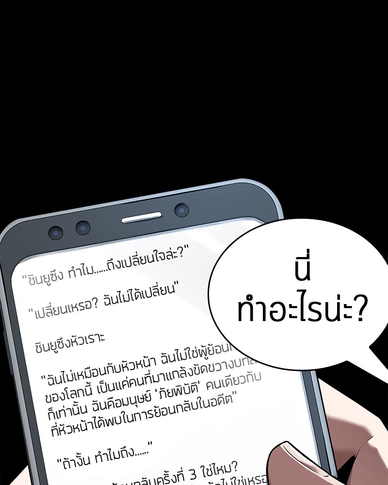 Omniscient Reader อ่านชะตาวันสิ้นโลก-91