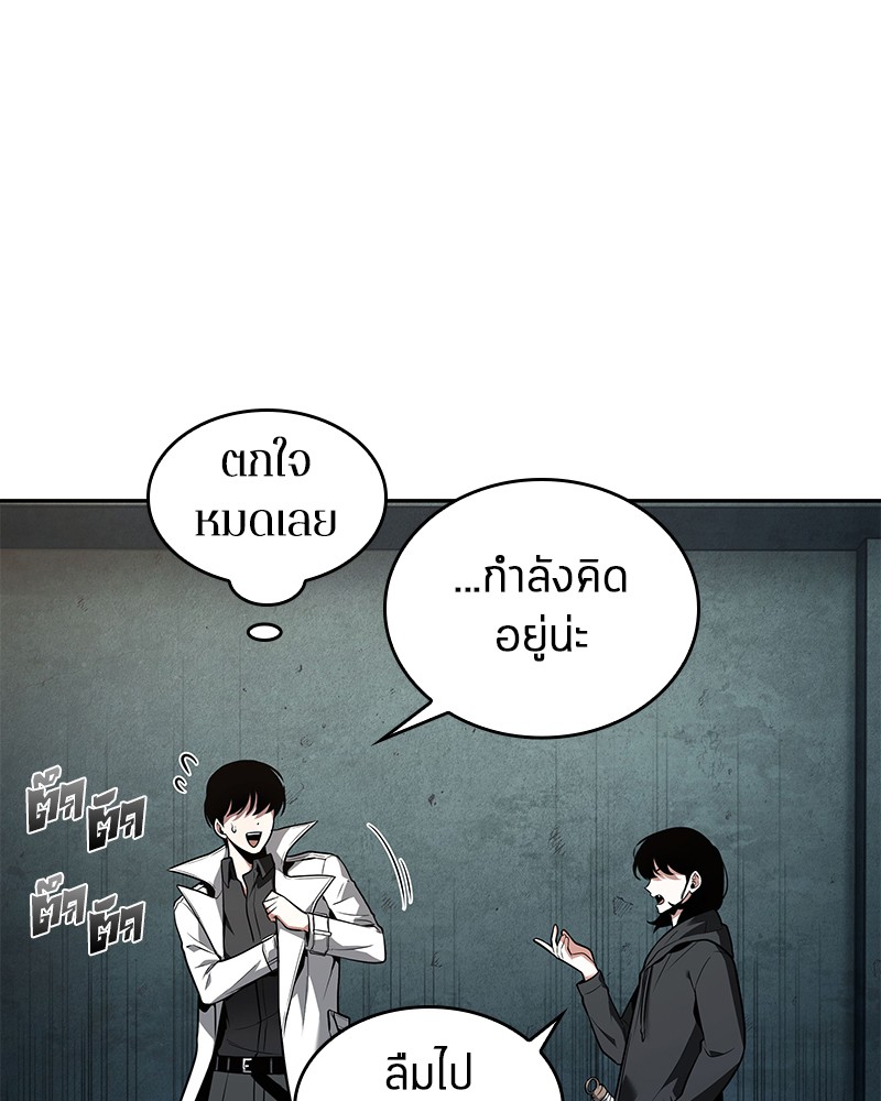 Omniscient Reader อ่านชะตาวันสิ้นโลก-91