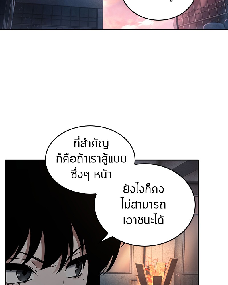 Omniscient Reader อ่านชะตาวันสิ้นโลก-91