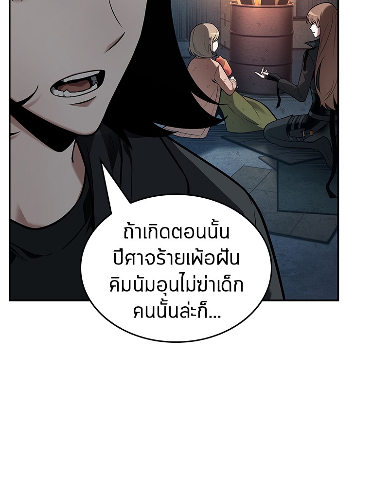 Omniscient Reader อ่านชะตาวันสิ้นโลก-91