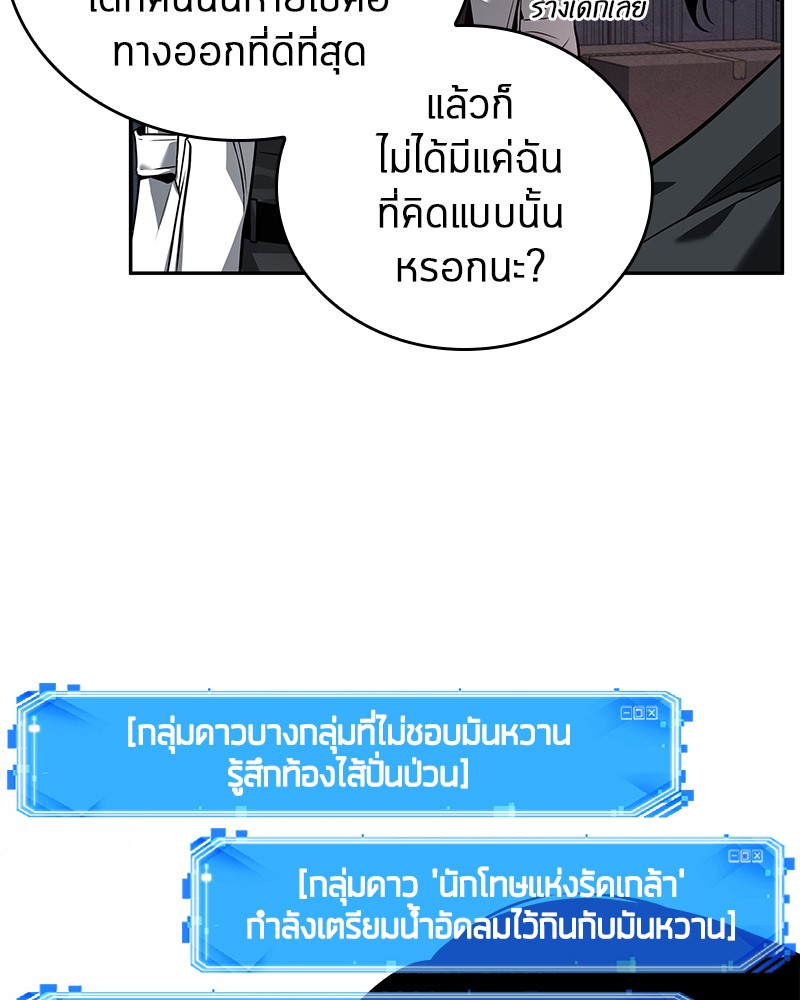 Omniscient Reader อ่านชะตาวันสิ้นโลก-91