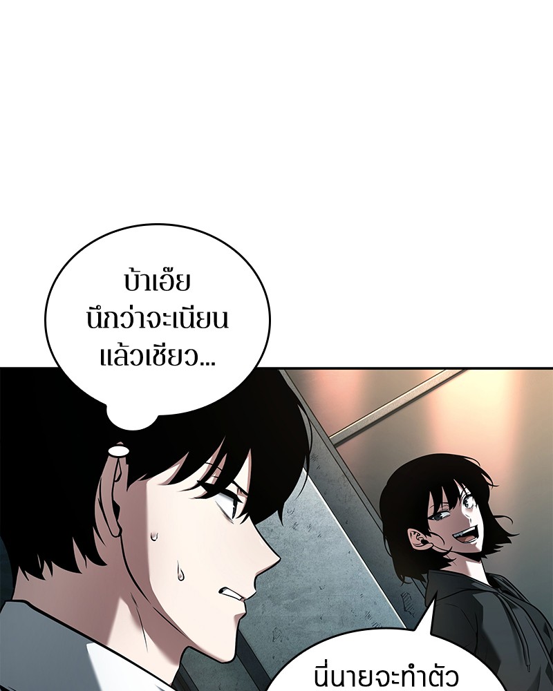 Omniscient Reader อ่านชะตาวันสิ้นโลก-91